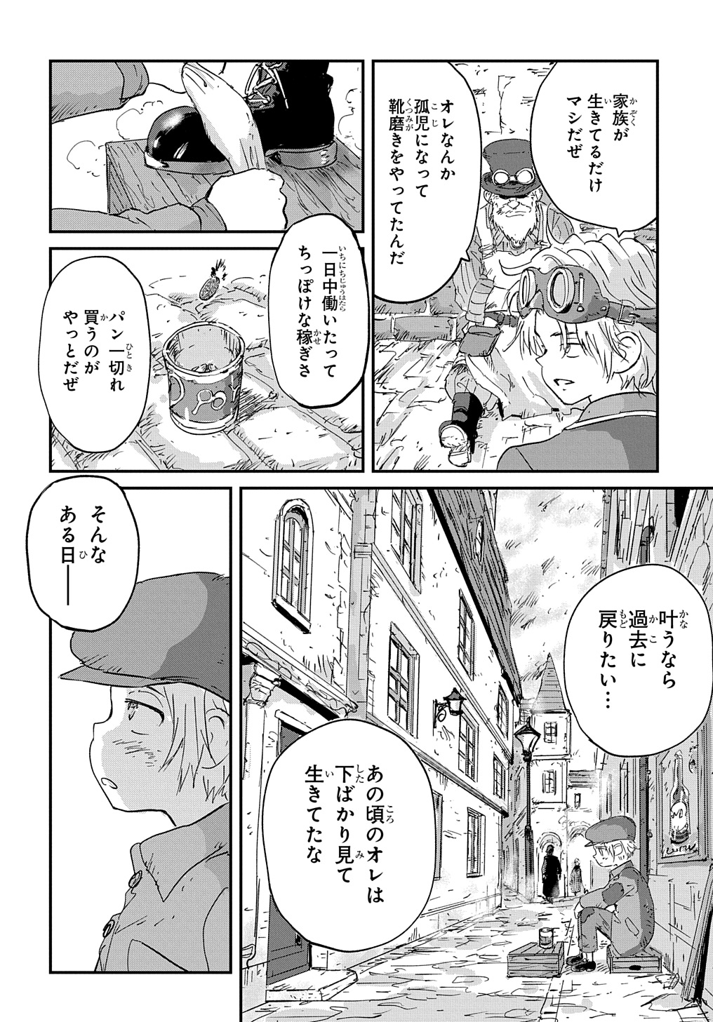 Kuuzoku Huck to Jouki no Hime - Chapter 1 - Page 56